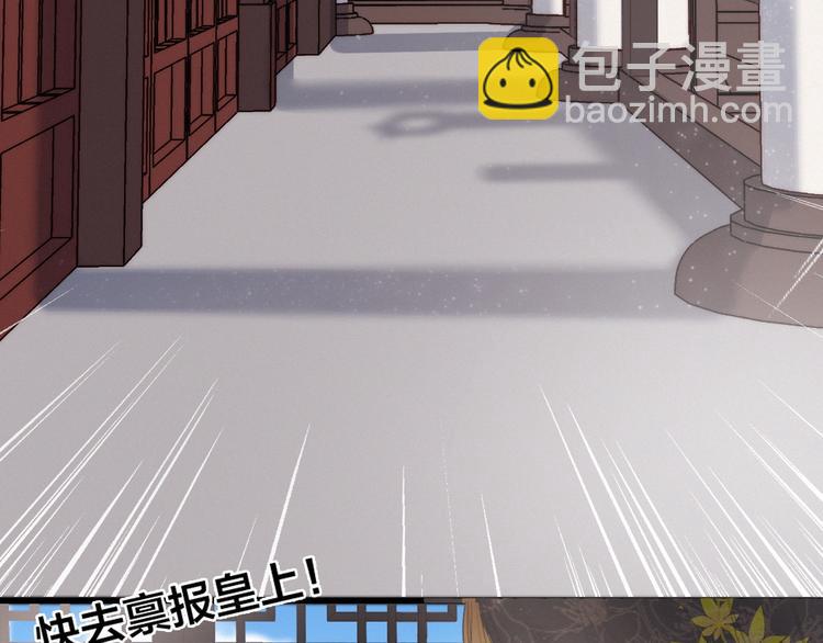 他从雨中来 - 逆羽序章，关注新专题！(1/2) - 4