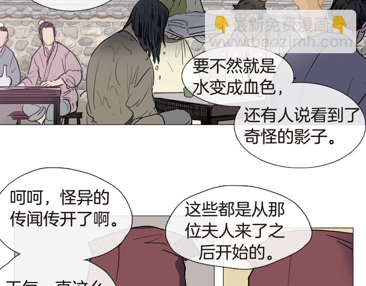 第4话 她真的是狐狸变得吗？17