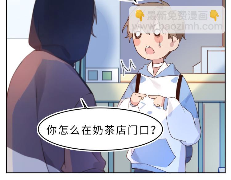 02一杯奶茶(1/2)-第2话