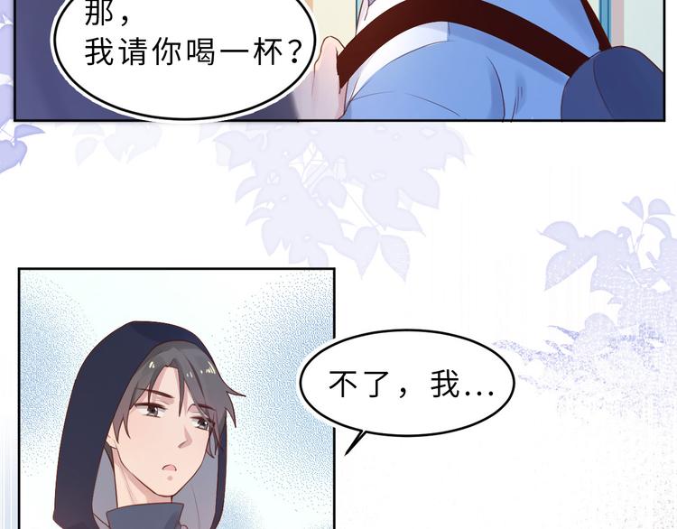 02一杯奶茶(1/2)-第2话