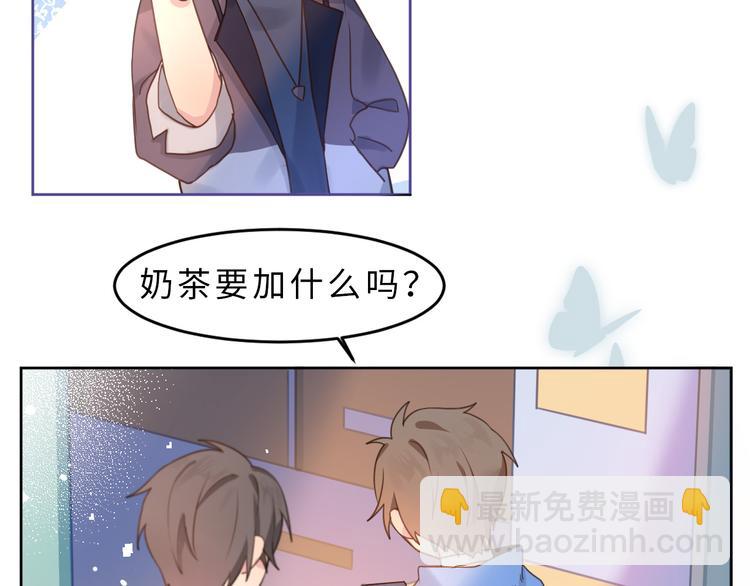 02一杯奶茶(1/2)-第2话