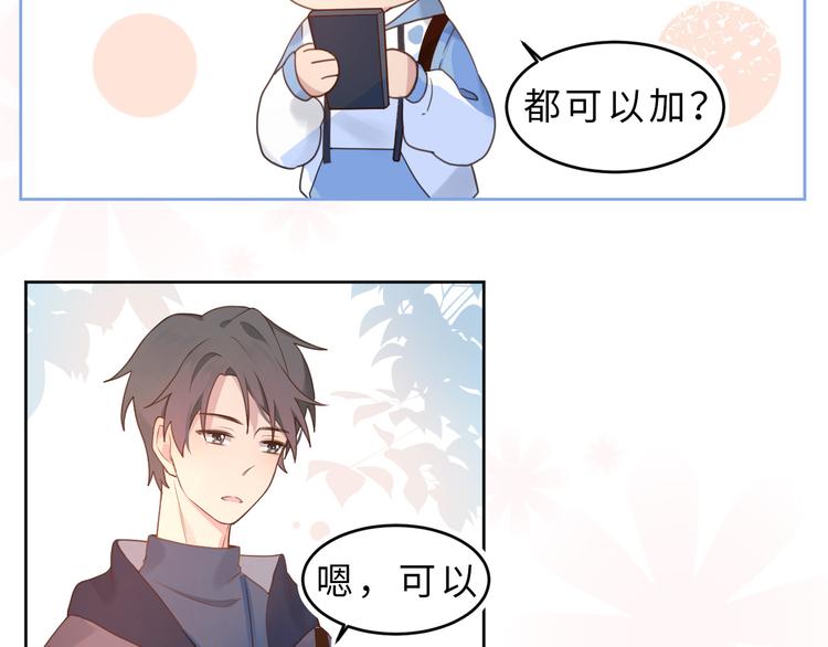 02一杯奶茶(1/2)-第2话