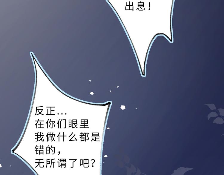 02一杯奶茶(1/2)-第2话