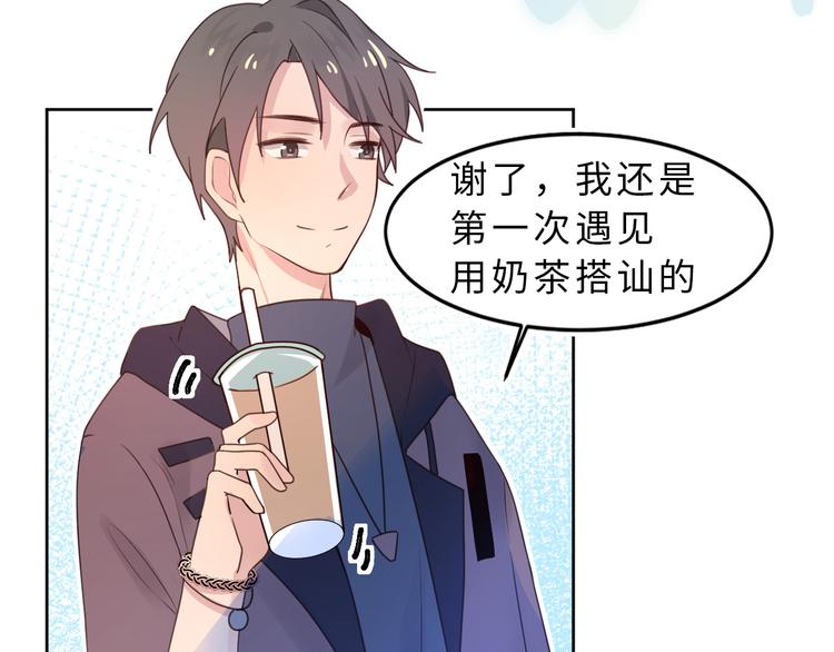 02一杯奶茶(1/2)-第2话