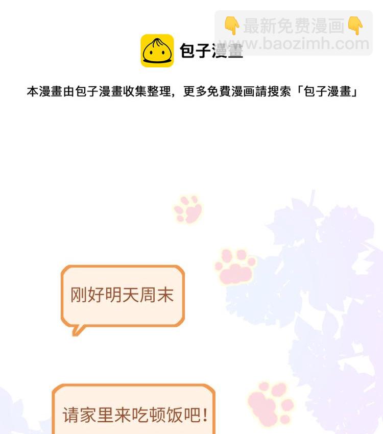 14去吃饭(1/2)-第14话