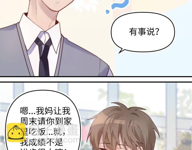 14去吃饭(1/2)-第14话