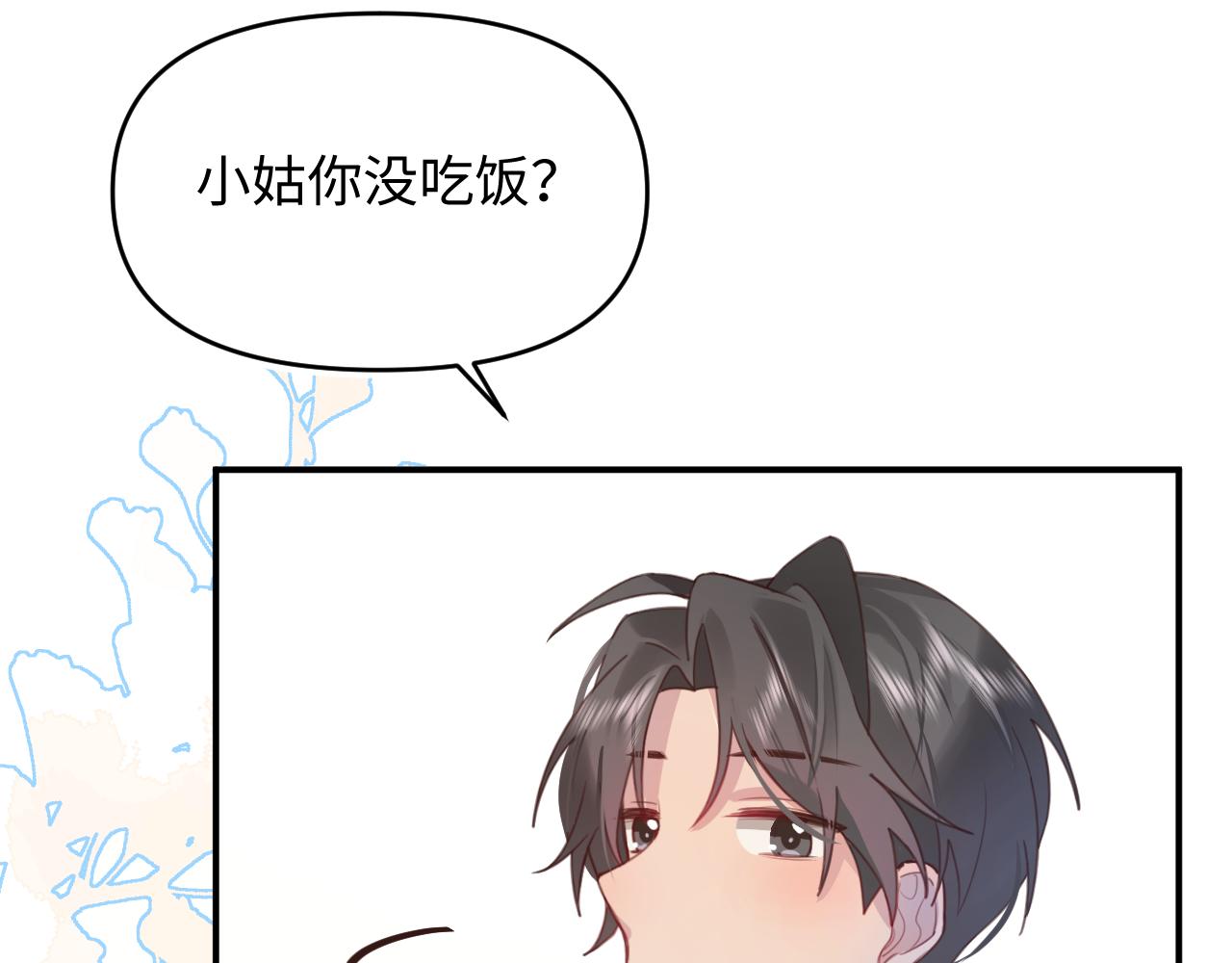 16小姑来啦(1/3)-第16话