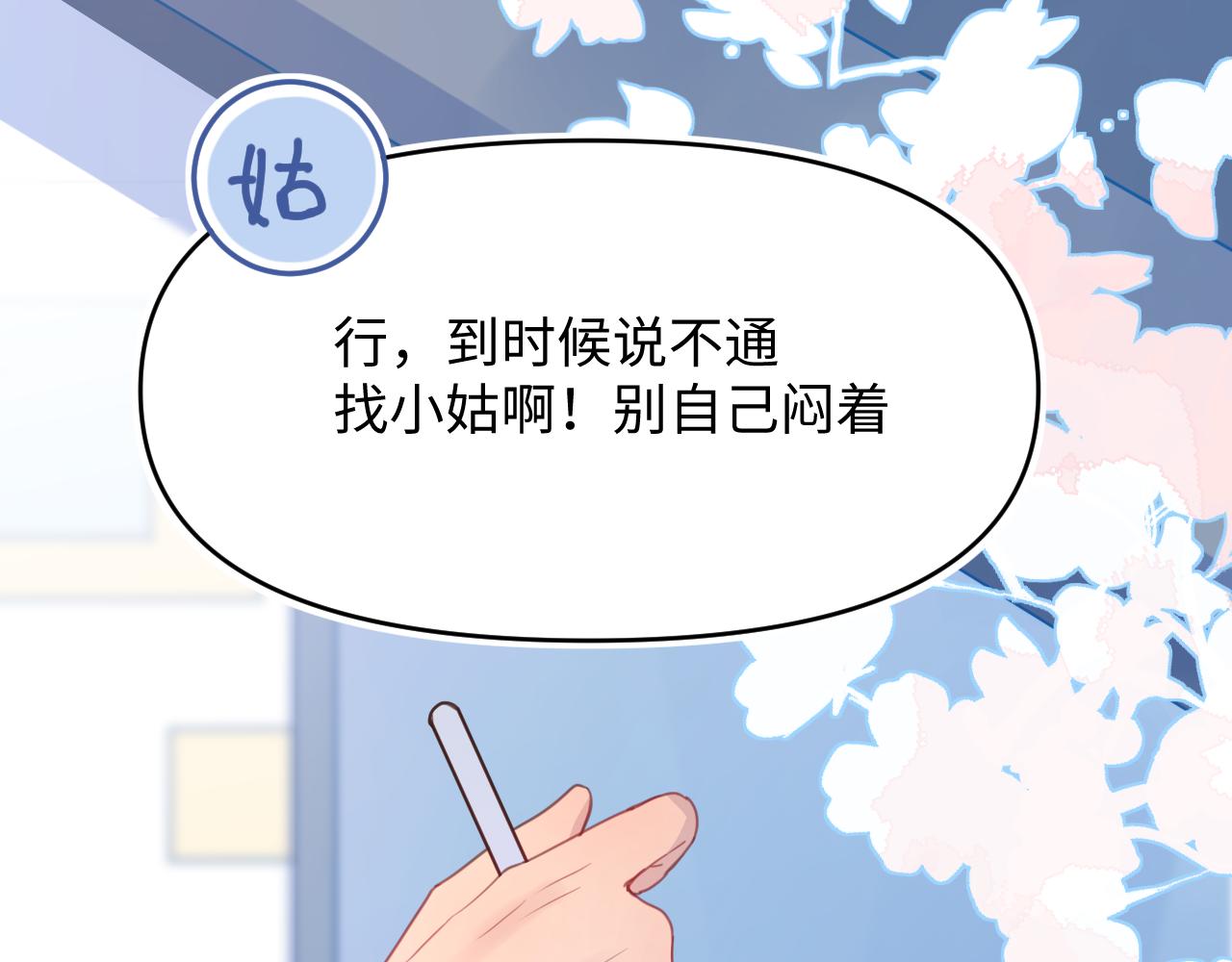 16小姑来啦(1/3)-第16话