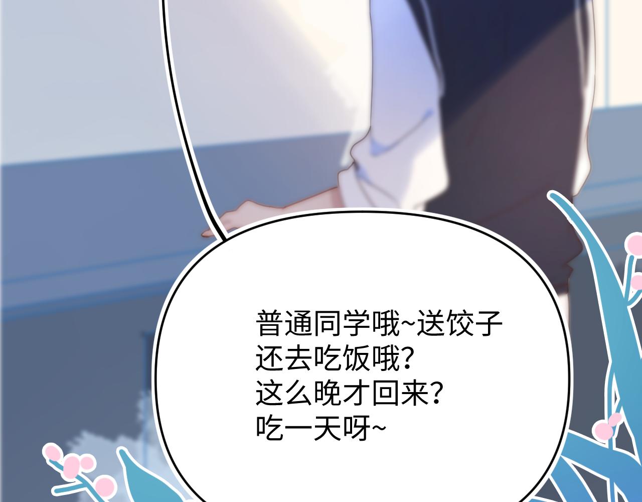 16小姑来啦(1/3)-第16话