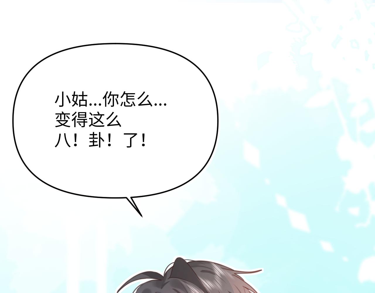 16小姑来啦(1/3)-第16话