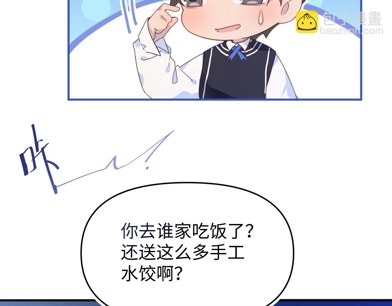 16小姑来啦(1/3)-第16话