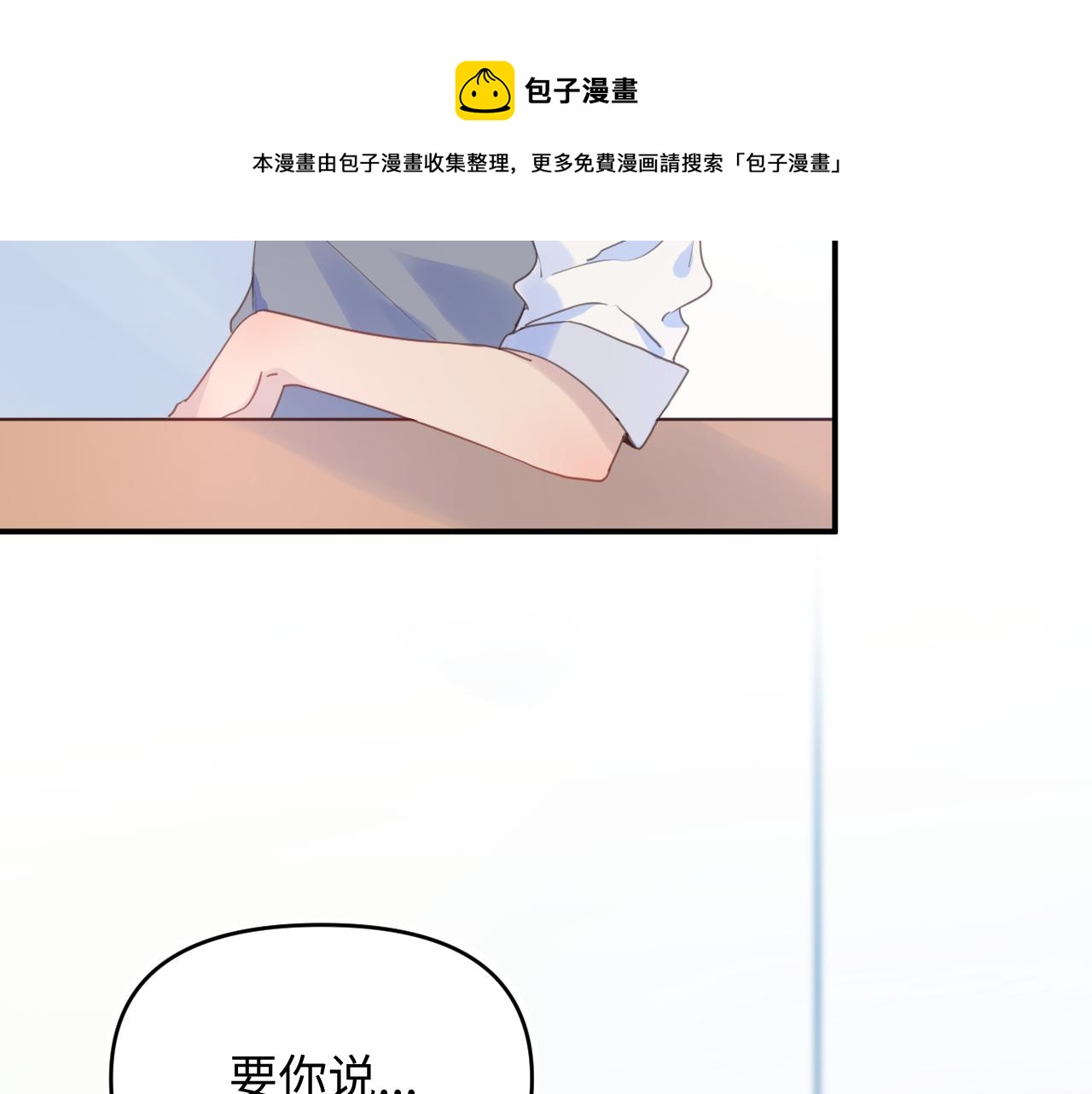 18美好的一天(1/2)-第18话