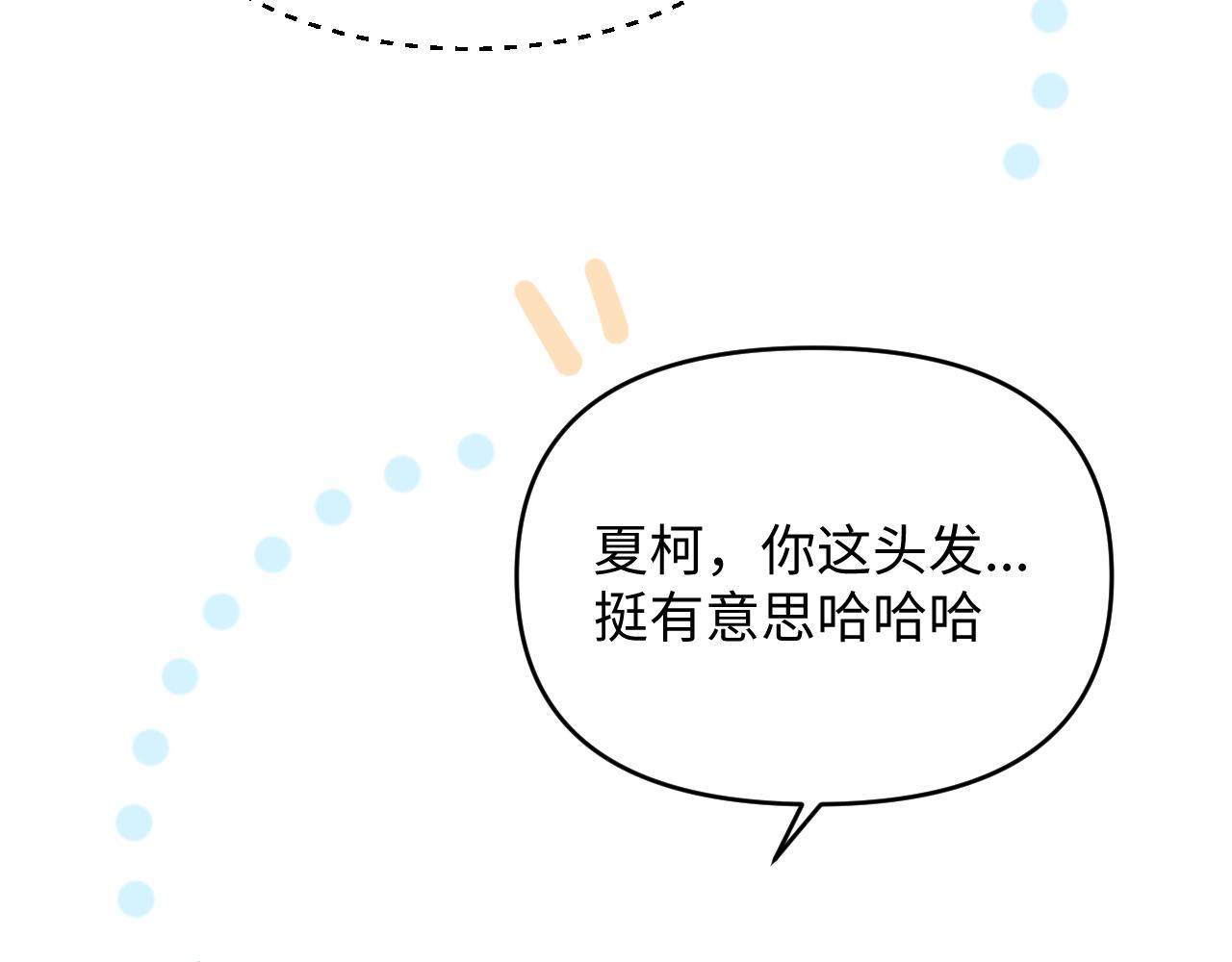 18美好的一天(1/2)-第18话