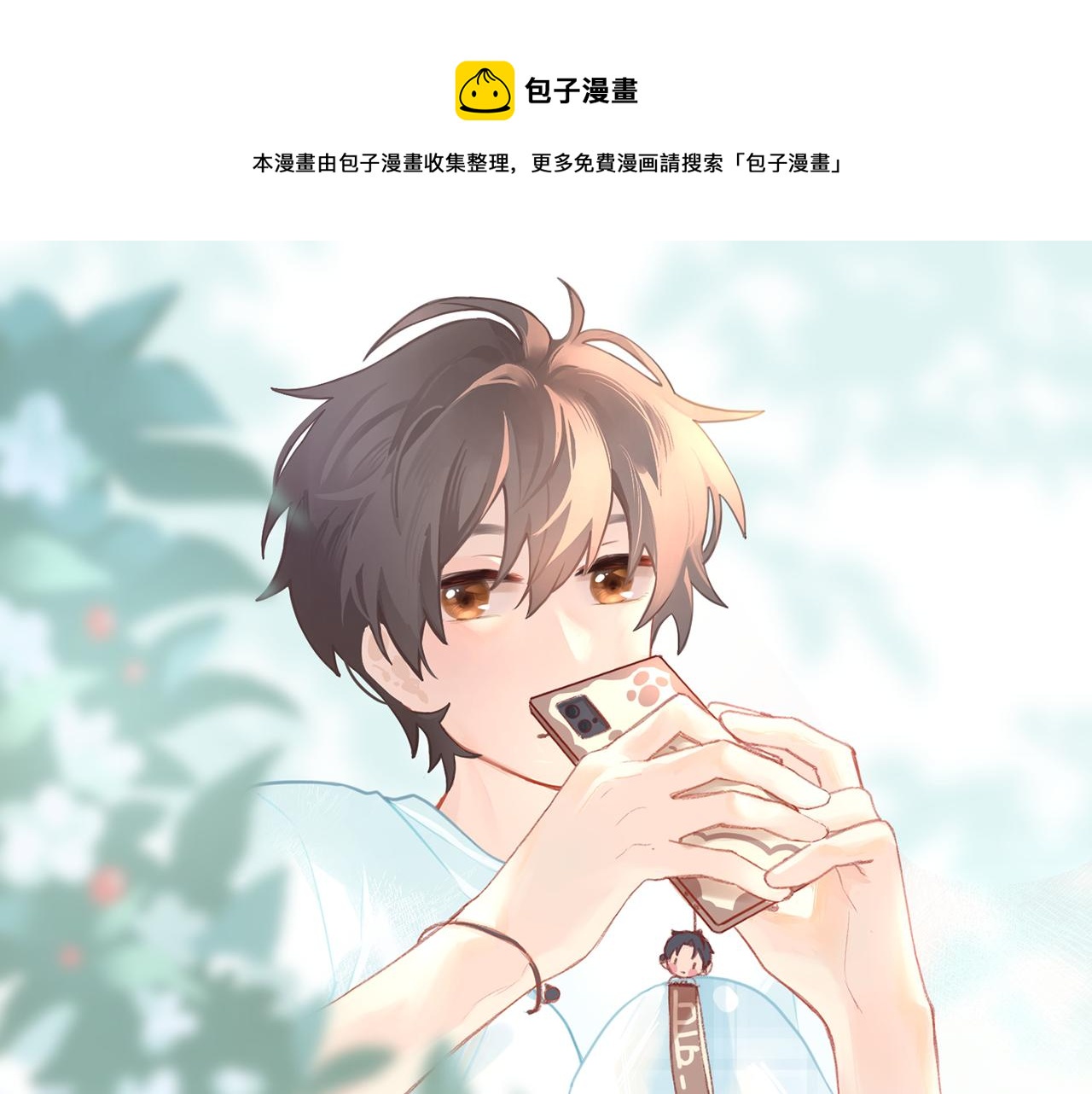 20失策了(1/3)-第20话