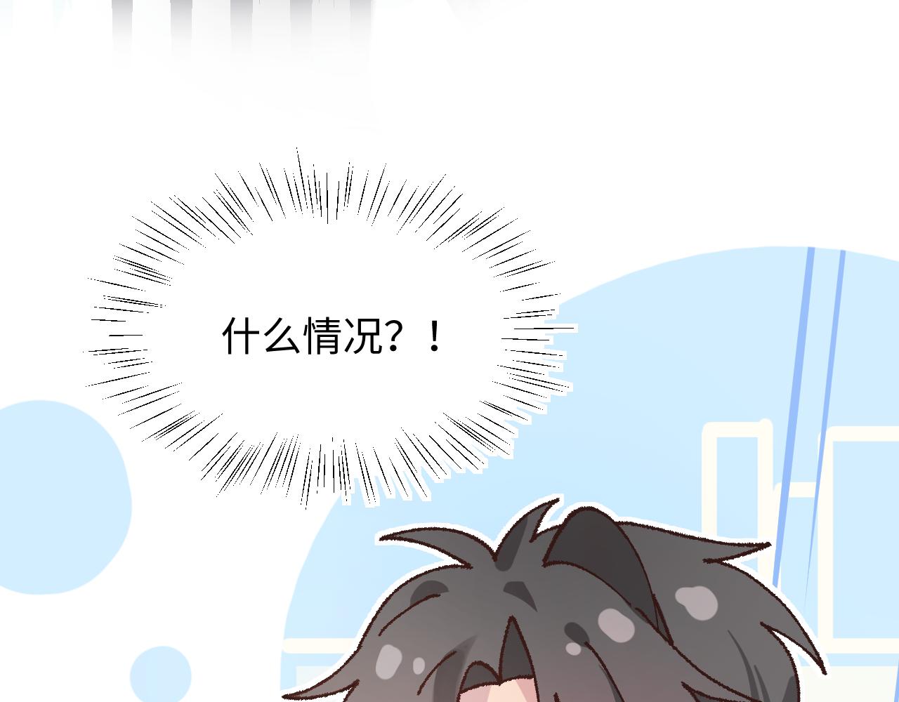 20失策了(1/3)-第20话