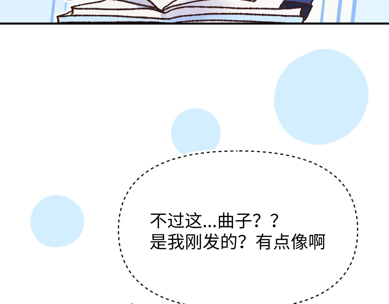 20失策了(1/3)-第20话