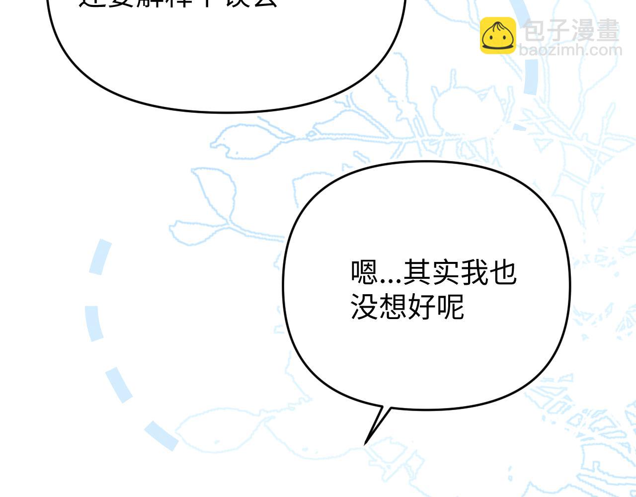 22继续套路(1/2)-第22话