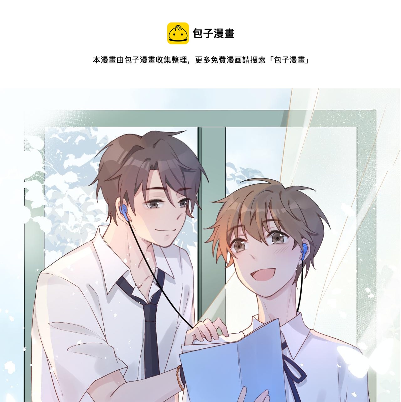 26 羡慕什么呢(1/2)-第26话