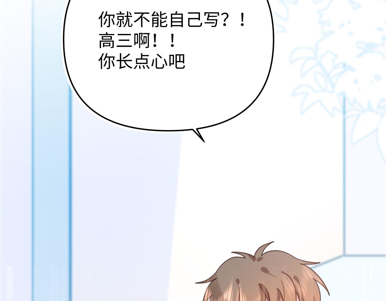 26 羡慕什么呢(1/2)-第26话