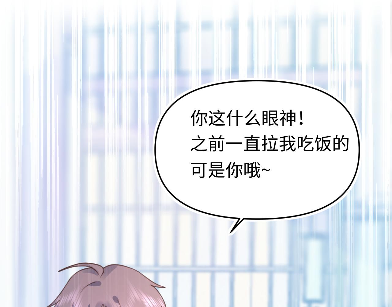 26 羡慕什么呢(1/2)-第26话