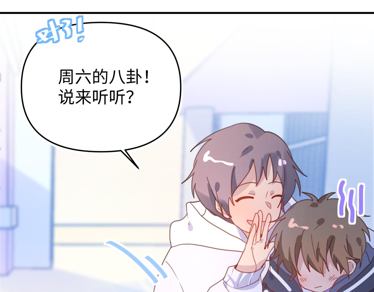 26 羡慕什么呢(1/2)-第26话