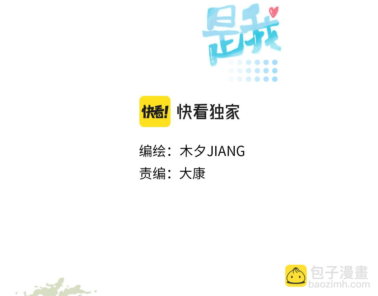 26 羡慕什么呢(1/2)-第26话