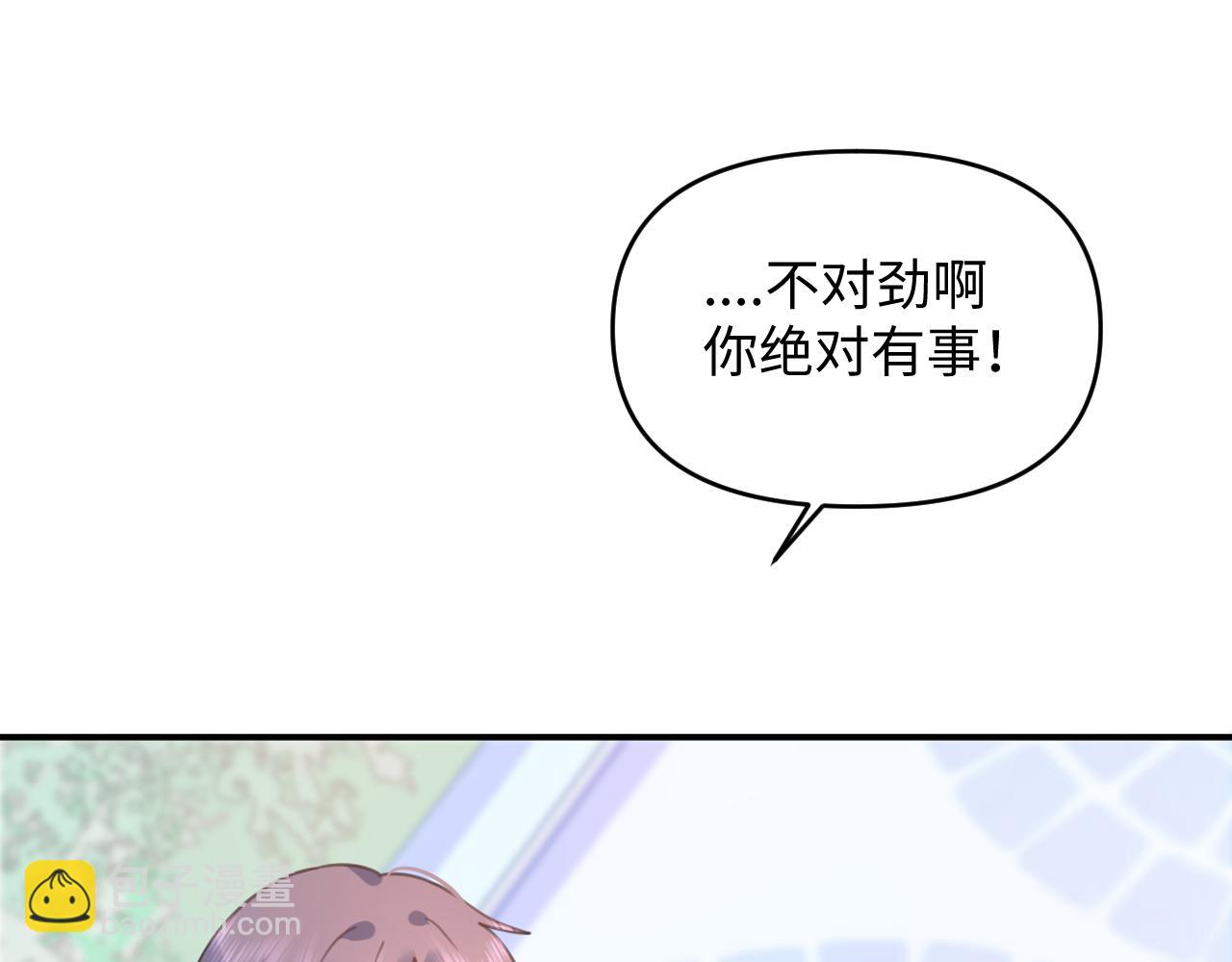 26 羡慕什么呢(1/2)-第26话