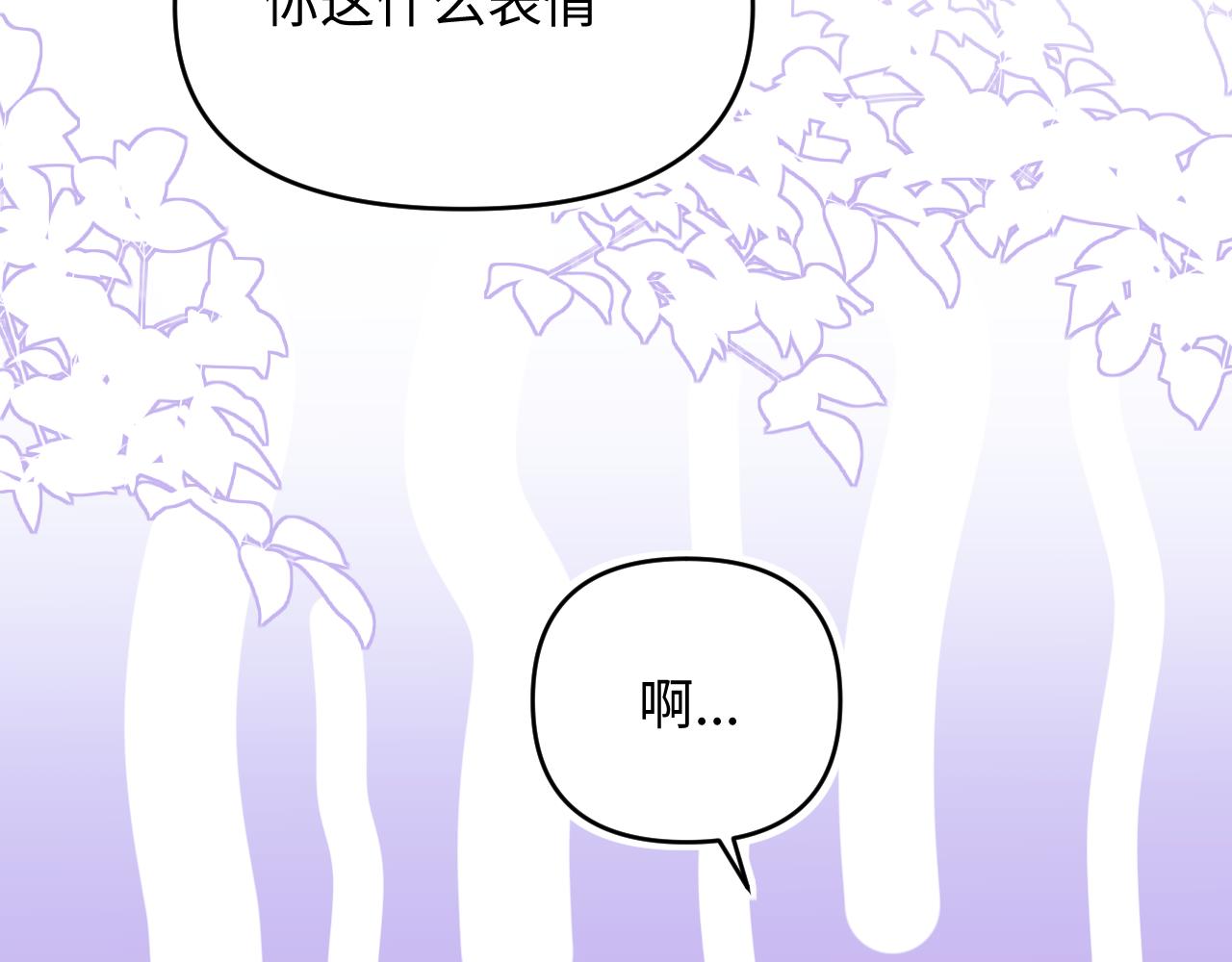 26 羡慕什么呢(1/2)-第26话