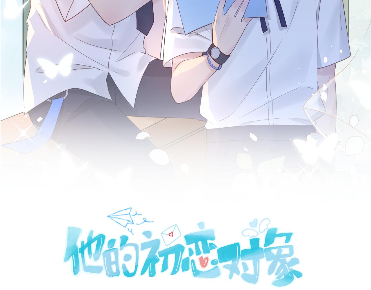 30结局(1/3)-第30话