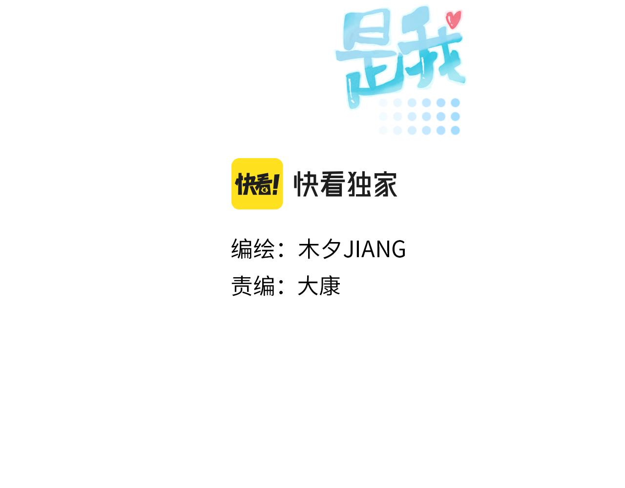 30结局(1/3)-第30话