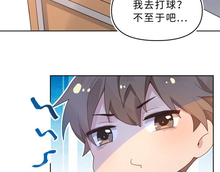 06篮球赛(1/2)-第6话