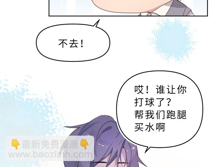 06篮球赛(1/2)-第6话