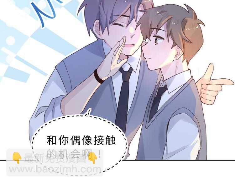 06篮球赛(1/2)-第6话