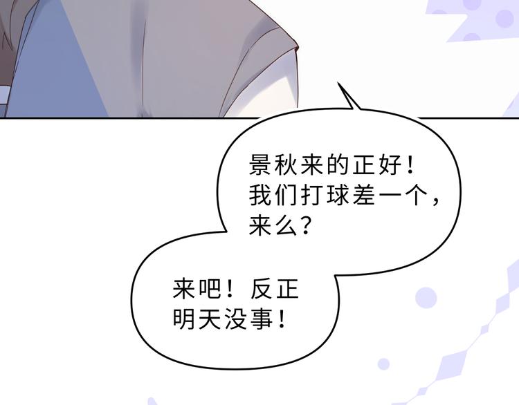 06篮球赛(1/2)-第6话