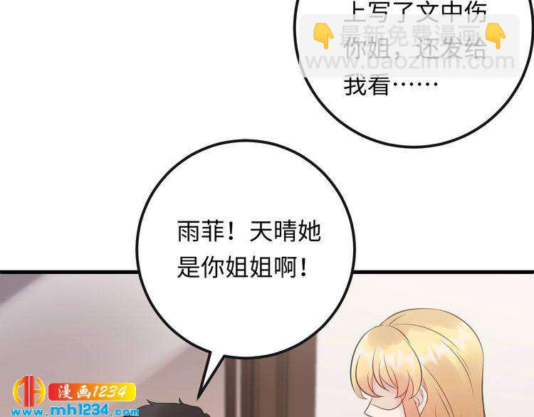 第102话 离梦想实现不远了(1/3)-第102话