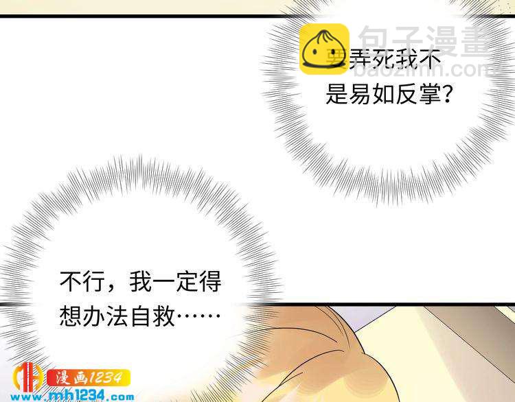 第102话 离梦想实现不远了(1/3)-第102话