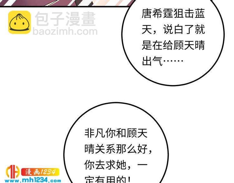 第104话 超越那个位置！(1/3)-第104话