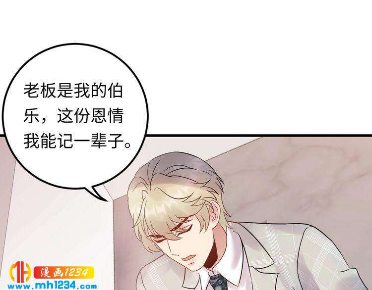 第104话 超越那个位置！(1/3)-第104话