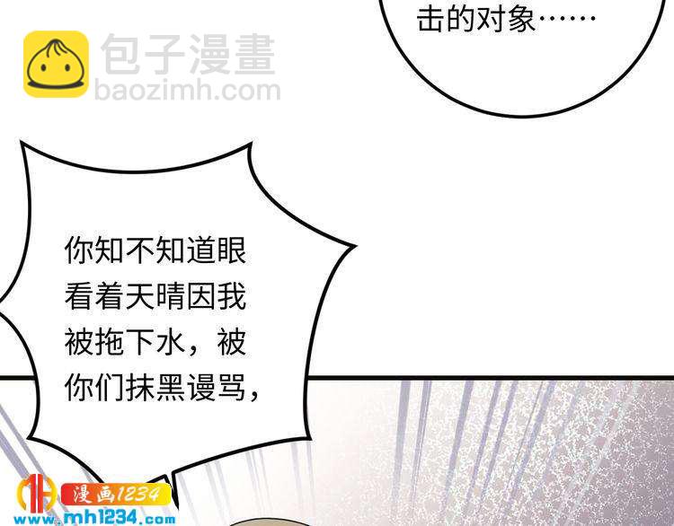 第104话 超越那个位置！(1/3)-第104话