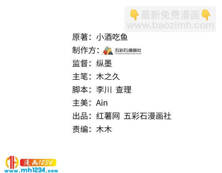 第104话 超越那个位置！(1/3)-第104话