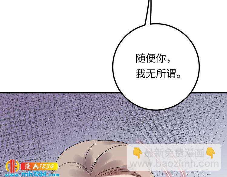 第104话 超越那个位置！(1/3)-第104话