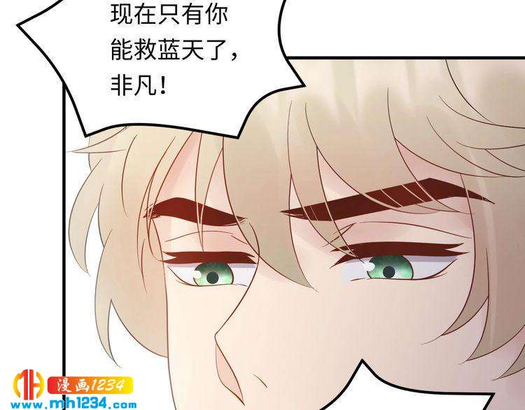 第104话 超越那个位置！(1/3)-第104话