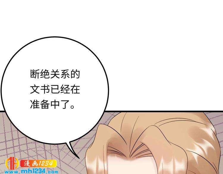 第106话 最好的惩罚！(1/3)-第106话