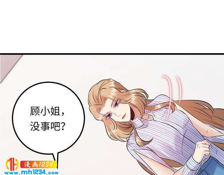 他的夫人超大牌 - 第106話 最好的懲罰！(2/3) - 6