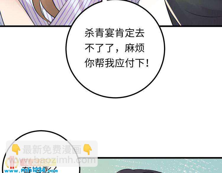 第108话 心里只有顾天晴一人(1/3)-第108话