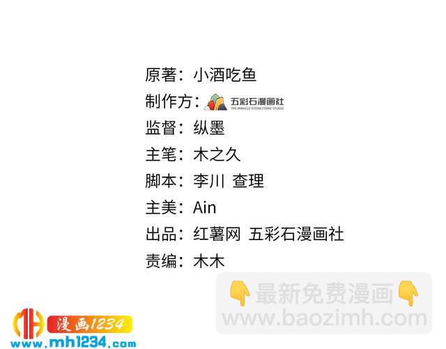 第108话 心里只有顾天晴一人(1/3)-第108话