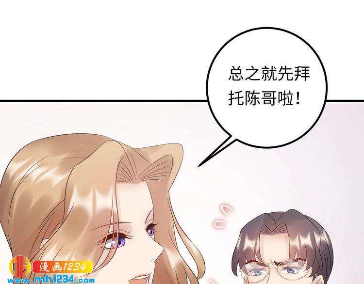 第108话 心里只有顾天晴一人(1/3)-第108话