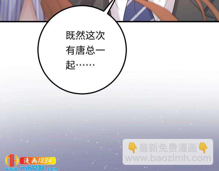 他的夫人超大牌 - 第108話 心裡只有顧天晴一人(1/3) - 6