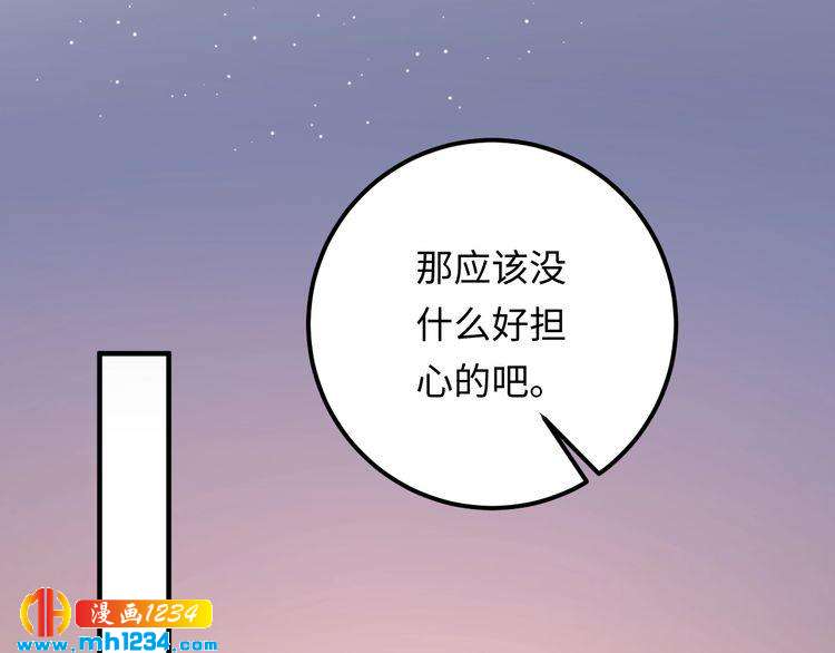 他的夫人超大牌 - 第108話 心裡只有顧天晴一人(1/3) - 7