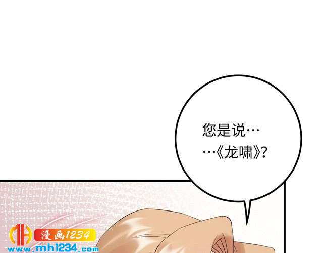 第110话 被唐希霆放鸽子！(1/2)-第110话